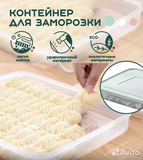 Контейнер поднос для заморозки