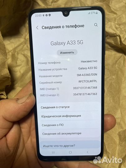 Samsung Galaxy A33 5G, 8/128 ГБ