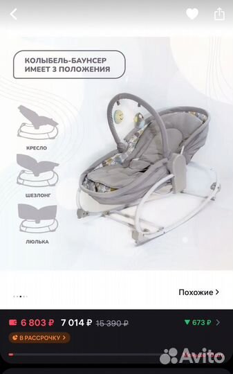 Шезлонг детский