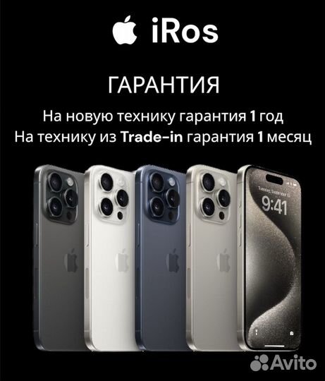 iPhone 13, 128 ГБ