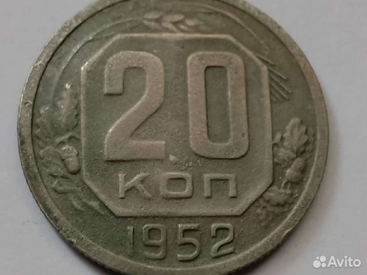 Монеты СССР, 2 копейки 1903г