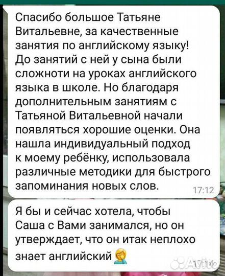 Репетитор по английскому языку для детей