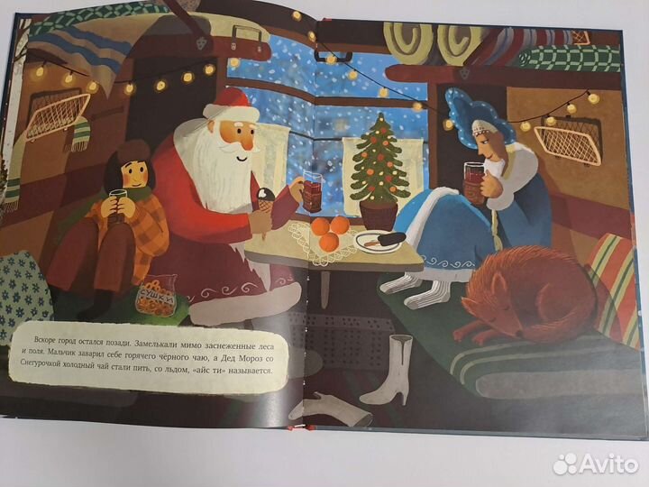 Паровоз и дед мороз