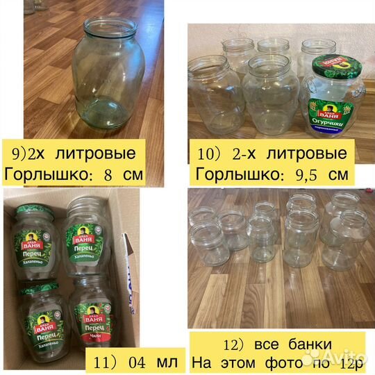 Банки стеклянные 0,2 ;0,5 ; 0,4 ; 0,7; 2л ; 3л