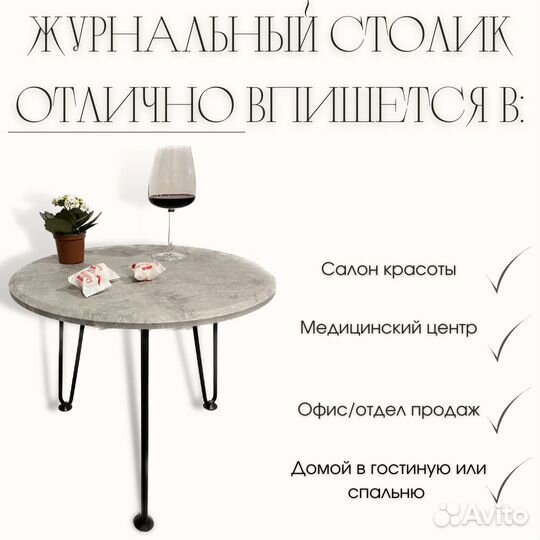 Журнальный столик круглый «Белый мрамор» d50; h42