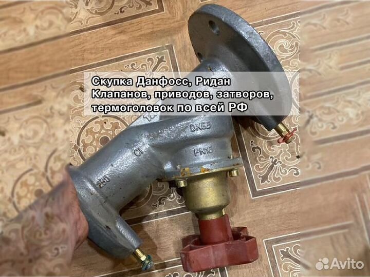 Клапан данфосс