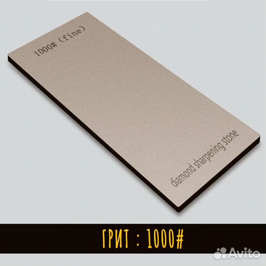Алмазная точилка для ножей 1000 грид, 170*75 мм
