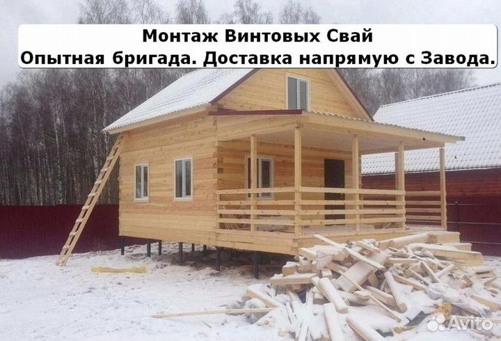 Винтовые сваи с установкой