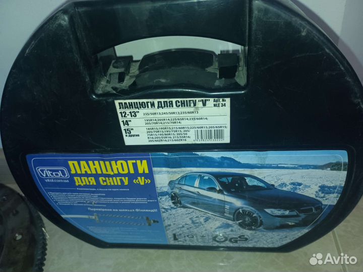 Продам цепи антипробуксовочные