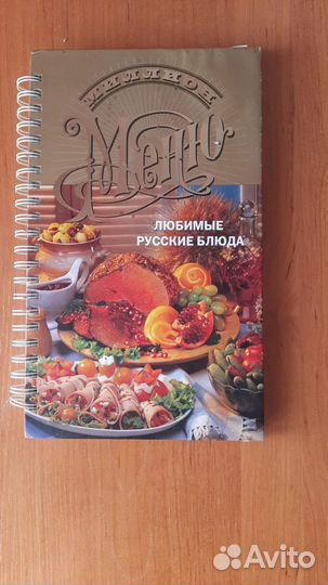 Книга рецептов