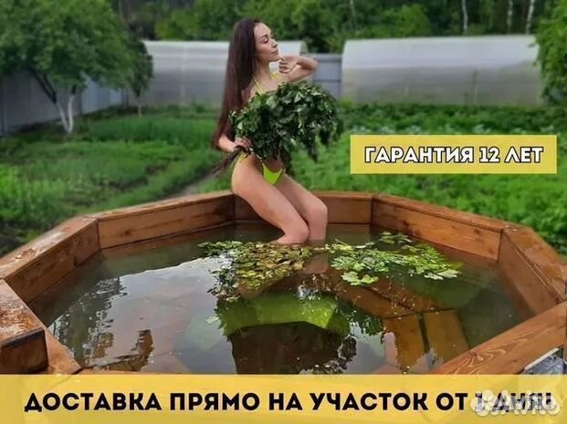 Банный чан