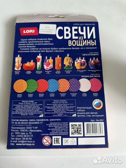 Набор для творчества Свечи из Вощины