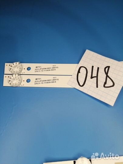 Планки LED подсветки для тв арт.047-050