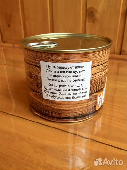 Подарок на 23 февраля