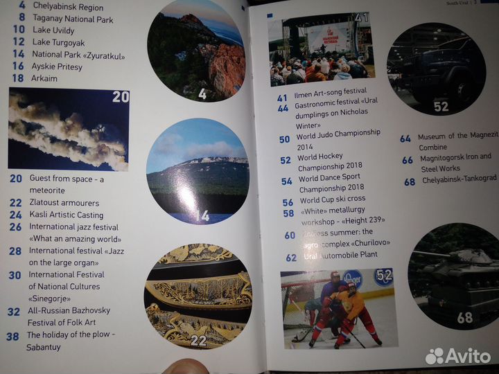Новая книга о челяб. обл. на английском и русском