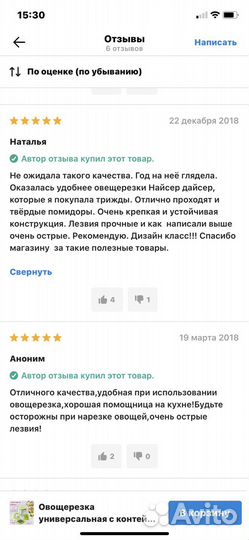 Овощерезка