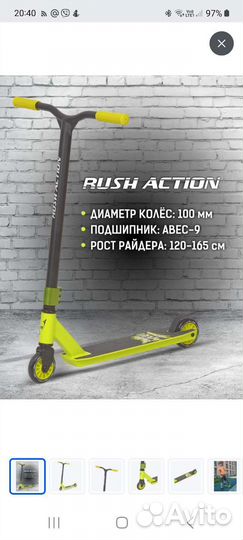 Самокат трюковой rush action 08202-P-2