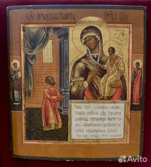 Икона Божией Матери «Нечаянная Радость»