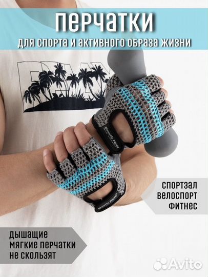 Перчатки для спорта