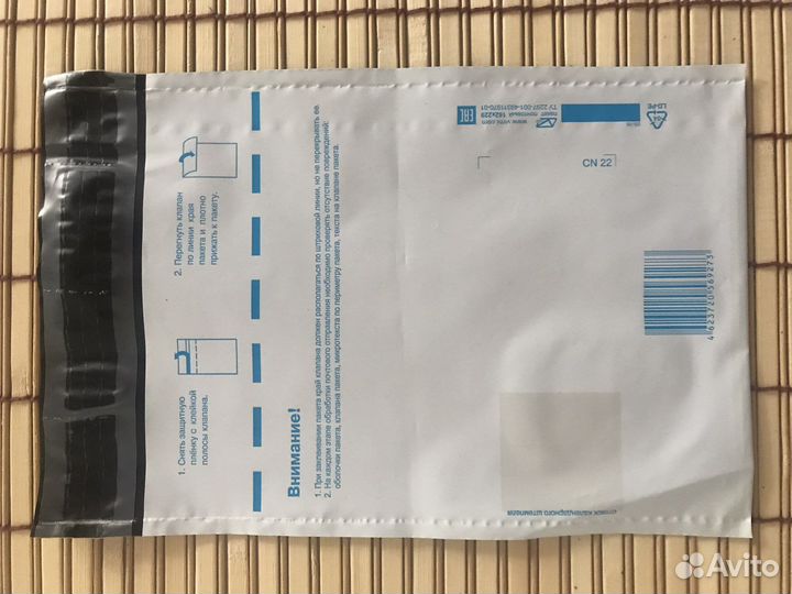 Почтовые пакеты конверты 162х229 мм