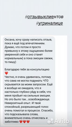 Психолог онлайн