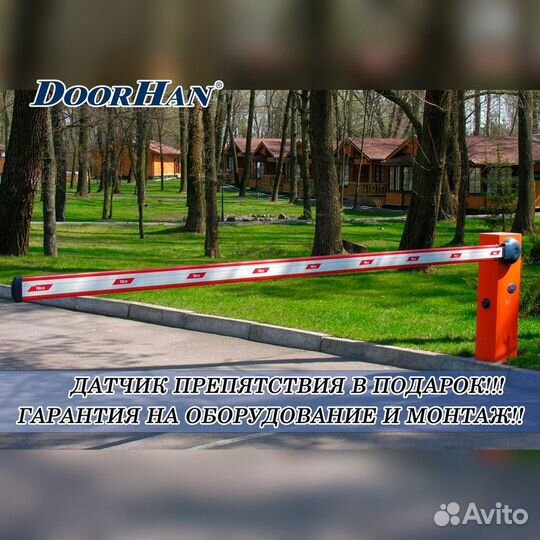 Шлагбаум с картой допуска