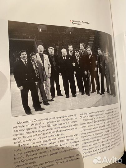 Ты выходишь на ковер Ярыгин