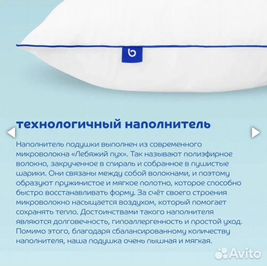Подшка blue sleep 50х70
