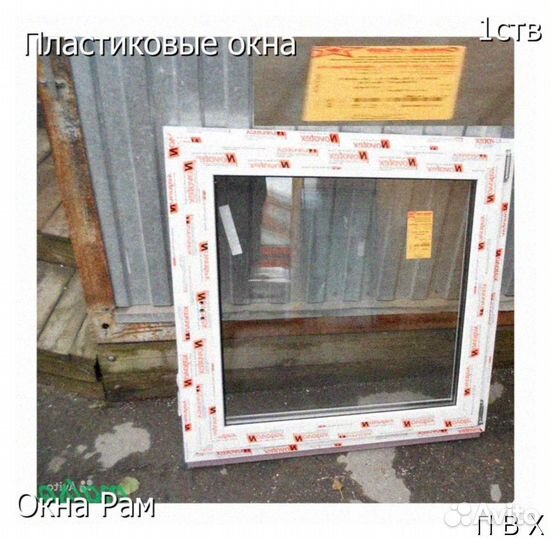 Пластиковые окна