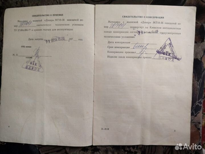 Мотоцикл Днепр мт-10-36