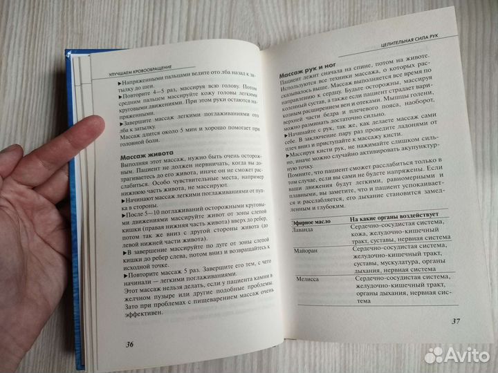 Книга улучшаем кровообращение