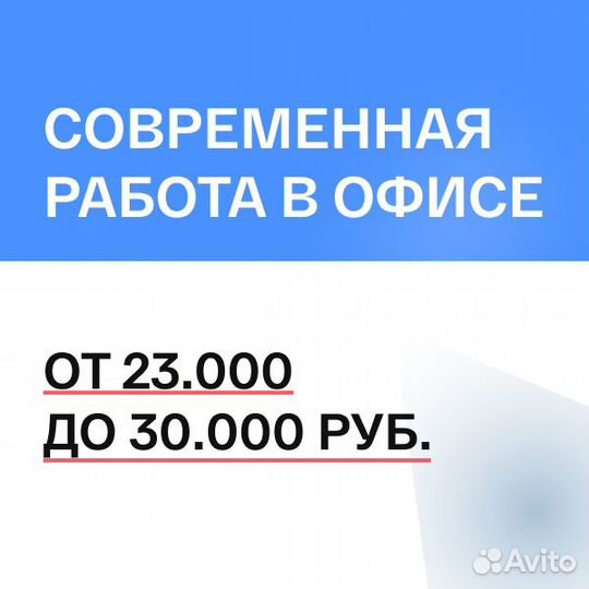 В офис, оператор колл-центра