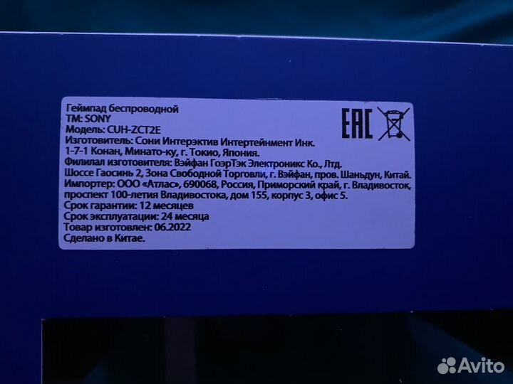 Геймпад PlayStation DualShock 4 (Ver.2) черный