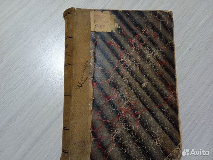 Старинные книги