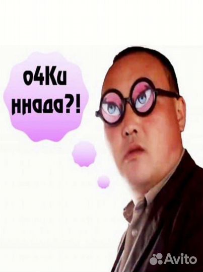 Очки прикольные