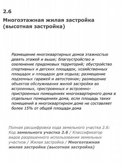 5-к. квартира, 124 м², 2/2 эт.