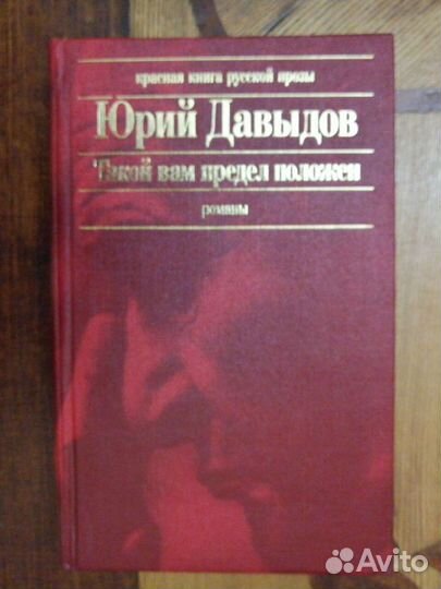 Красная книга русской прозы. 7 книг