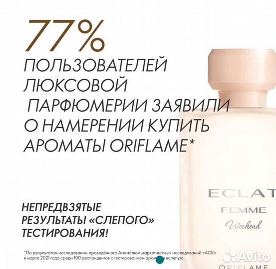 Eclat Femme Weekend, 50 мл, Oriflame