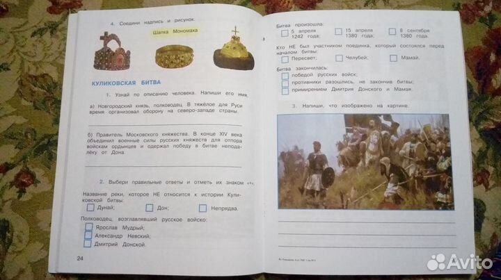 Рабочая тетрадь. Окружающий мир 4 класс