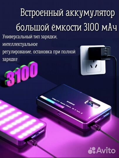 RGB свет W 140 для камеры