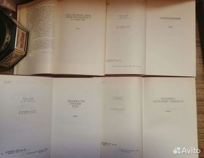 Виктор Гюго. Собрание сочинений в 6 томах