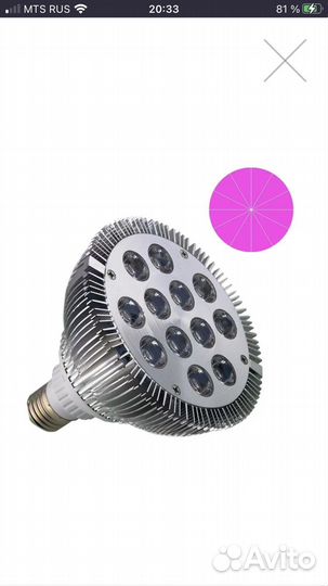 Фитолампа полный спектр 36 Вт