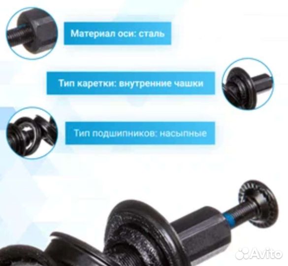 Каретка для велосипеда
