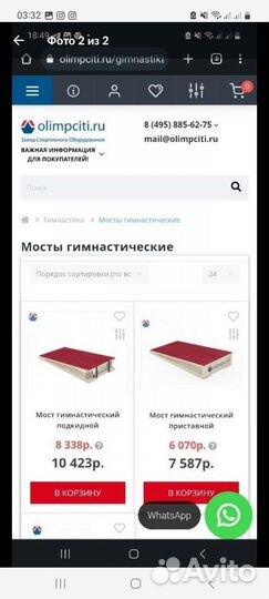 Мост гимнастический подкидной