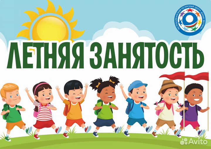 Работа на лето Без опыта