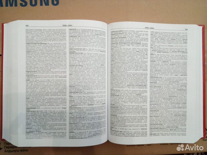 Новый энциклопедический словарь (бэс)