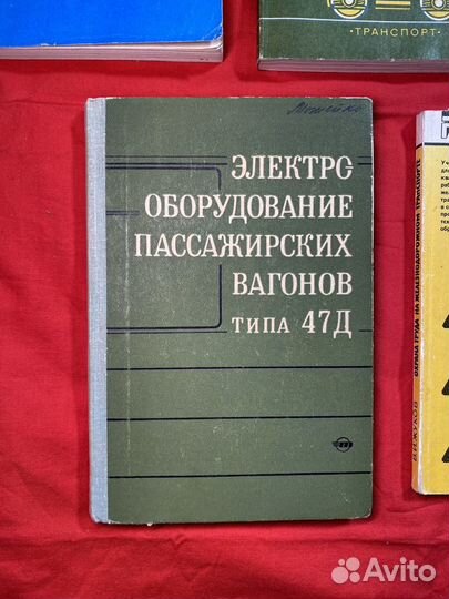 Железнодорожный транспорт Книги