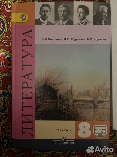 Учебники 8 класс