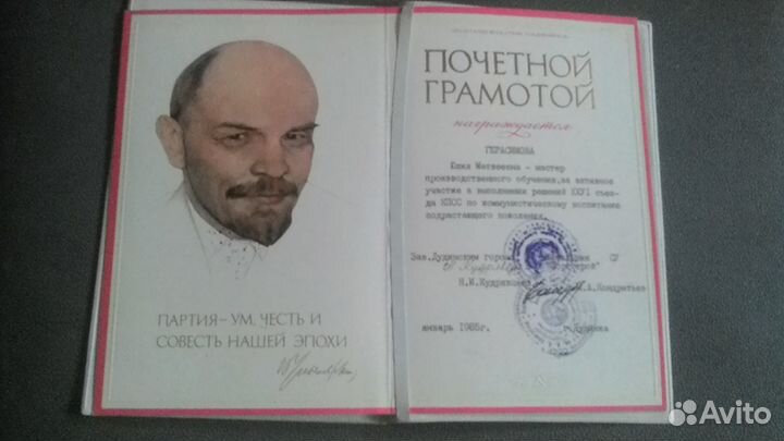 Билет