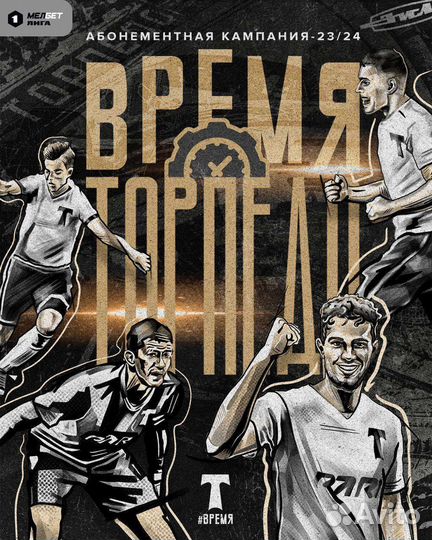 Билеты на Матч Торпедо - Чорноморец